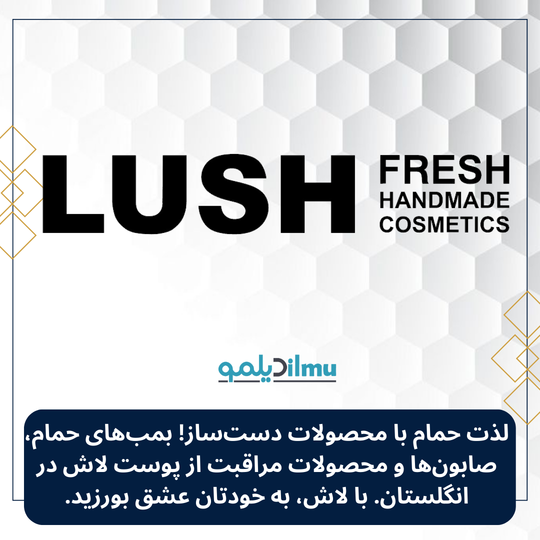 Lush