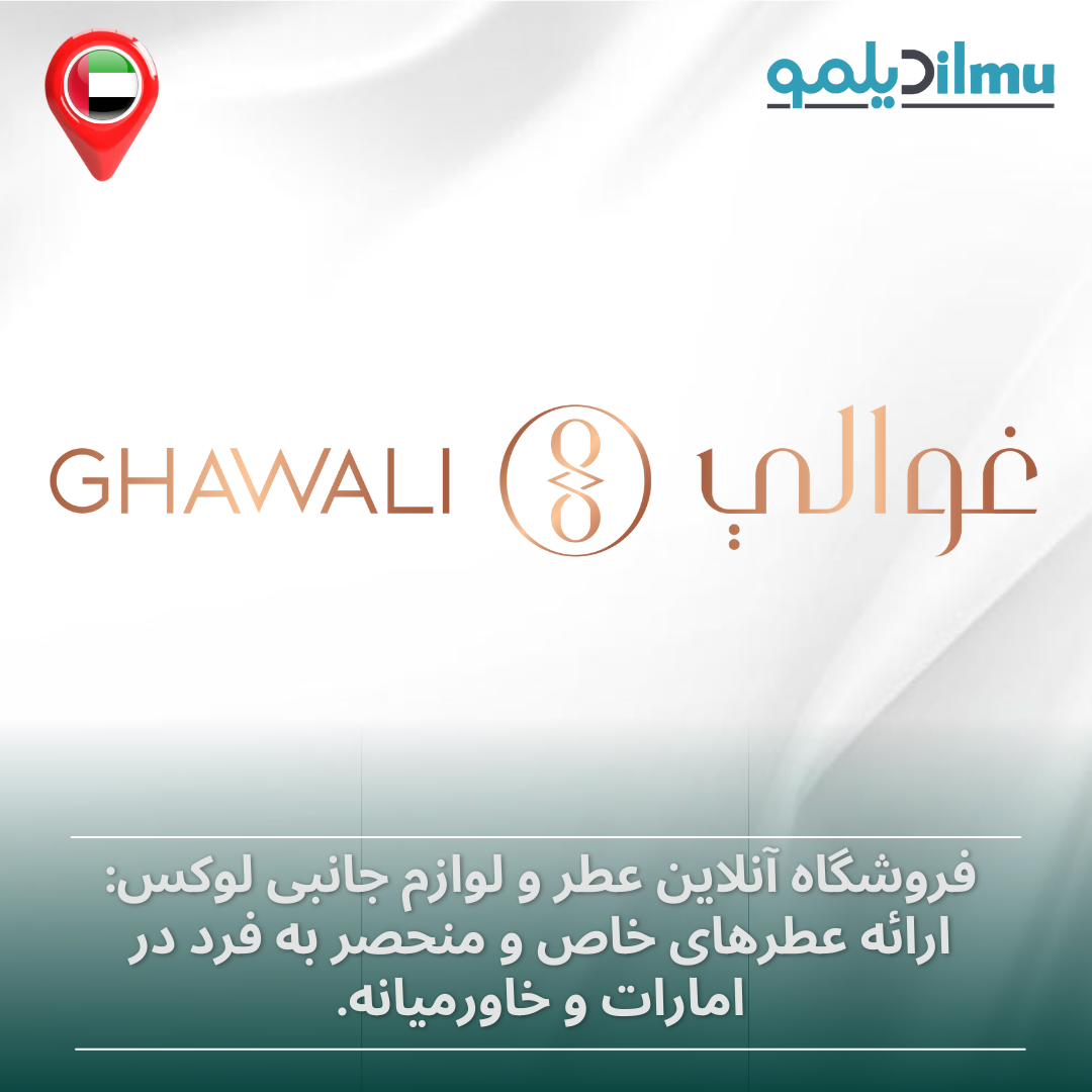 Ghawali
